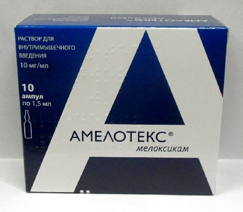 Купить Амелотекс 0,01/мл раствор для внутримышечного введения 1,5 мл ампулы 10 шт. цена