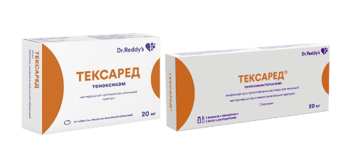 Набор Тексаред 20 мг 10 шт. таб + Тексаред лиофилизат для инъекций 20 мг флакон 5 шт. со скидкой