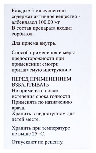 НЕМОЗОЛ
