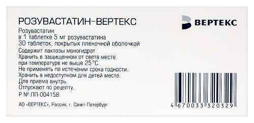 РОЗУВАСТАТИН-ВЕРТЕКС
