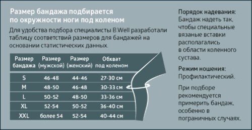 БАНДАЖ PRO W-331 НА КОЛЕННЫЙ СУСТАВ