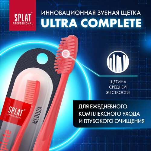 Splat professional зубная щетка ultra complete/medium/