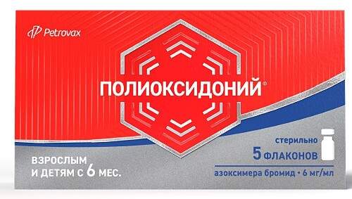 Полиоксидоний 6 мг/мл раствор для инъекций местного применения 1 мл флакон 5 шт.