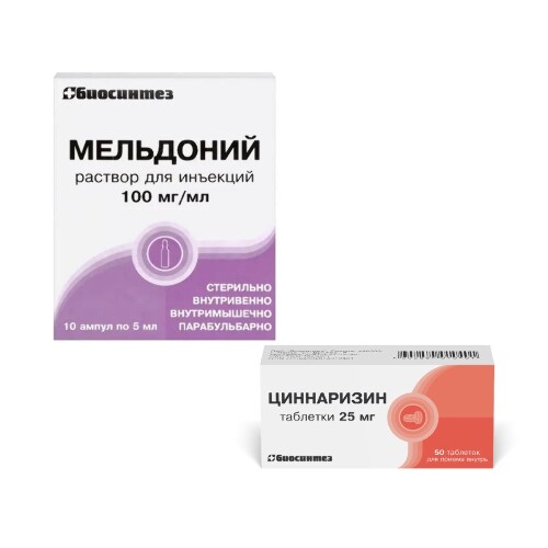 Набор Мельдоний р-р 100мг/мл 5мл №10 + Циннаризин таб. 25мг №50