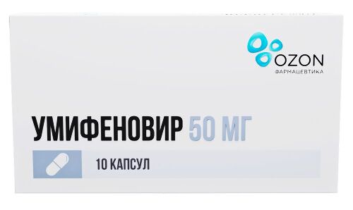 УМИФЕНОВИР