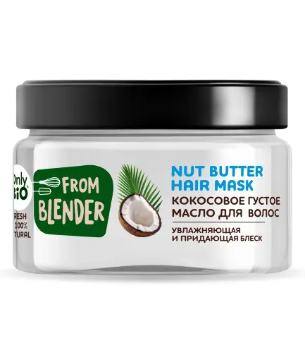 Only bio from blender with love масло для волос кокосовое густое coconut hair butter 200 мл