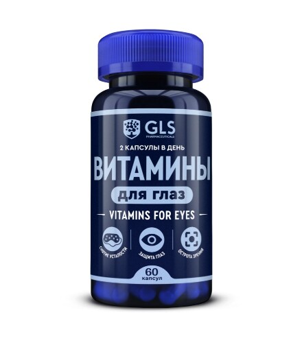 Купить Gls витамины для глаз 60 шт. капсулы массой 420 мг цена
