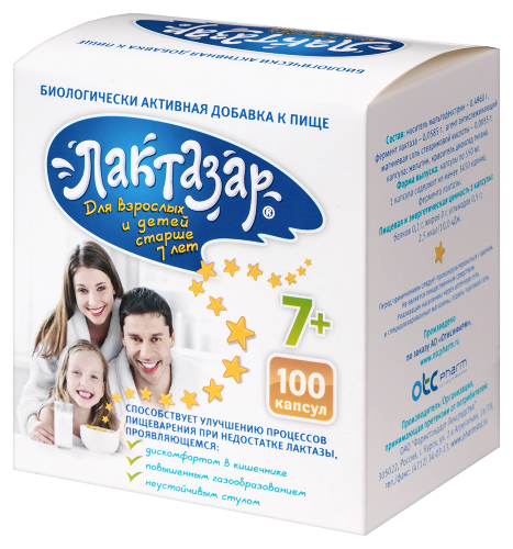 ЛАКТАЗАР N100 КАПС Д/ВЗР