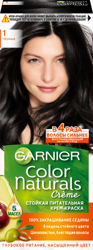 Купить GARNIER COLOR NATURALS КРЕМ-КРАСКА СТОЙКАЯ ПИТАТЕЛЬНАЯ В НАБОРЕ ТОН 1/ЧЕРНЫЙ цена