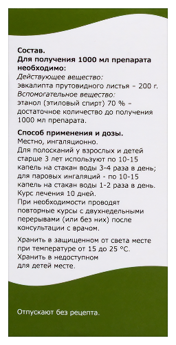 ЭВКАЛИПТА НАСТОЙКА