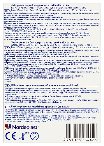 Ecoplast пластырь медицинский (набор) 25 шт.