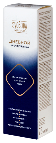 Svoboda natural крем для лица увлажняющий дневной для сухой кожи 75 мл