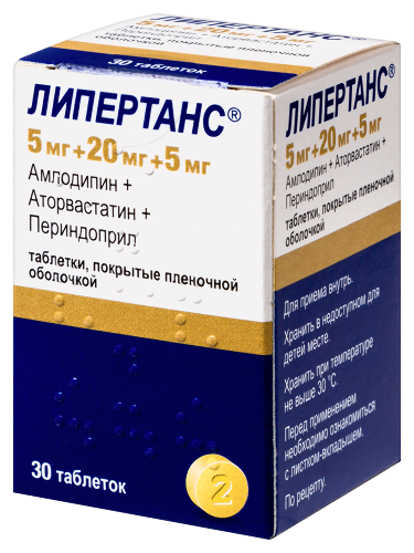 Липертанс 5 мг + 20 мг + 5 мг 30 шт. таблетки, покрытые пленочной оболочкой