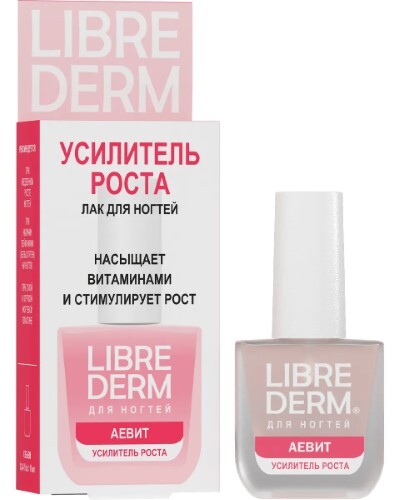 Librederm лак усилитель роста аевит 10 мл