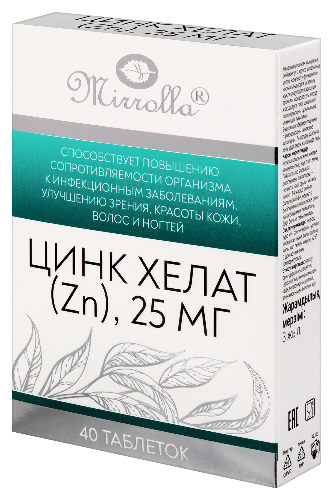 ЦИНК ХЕЛАТ (ZN) 25МГ