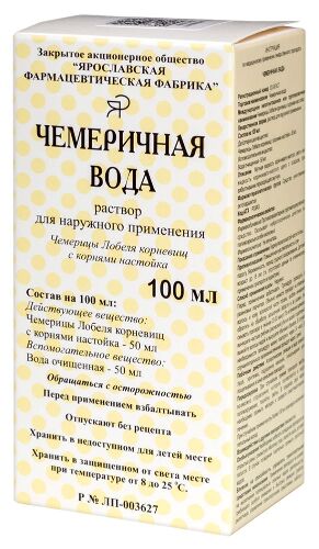 ЧЕМЕРИЧНАЯ ВОДА