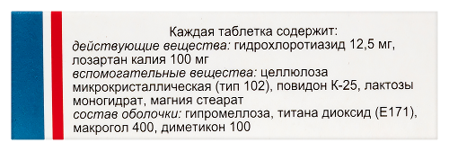 ЛОЗАРГИД