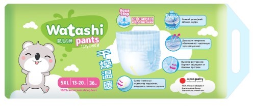 Watashi трусики-подгузники детские размер 5 13-20 кг 36 шт./ xl