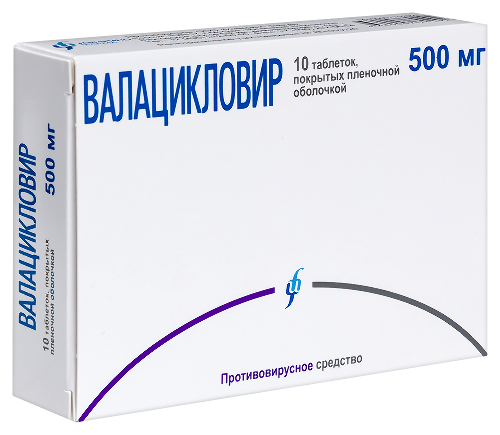 ВАЛАЦИКЛОВИР