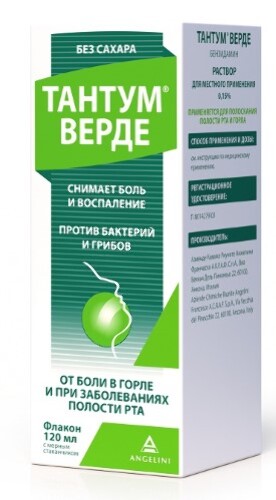 Тантум верде 0,15% раствор для местного применения 120 мл флакон