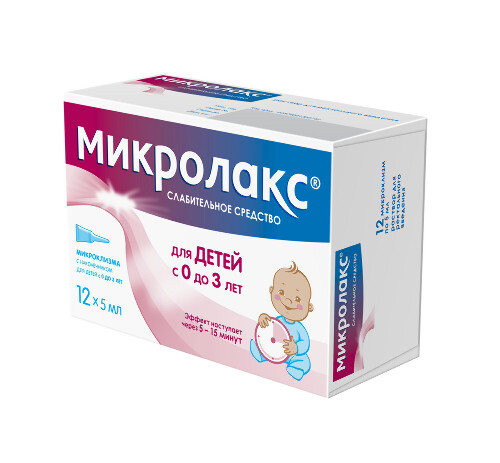 Микролакс 12 шт. микроклизма раствор для ректального введения 5 мл/для детей с 0 лет до 3 лет