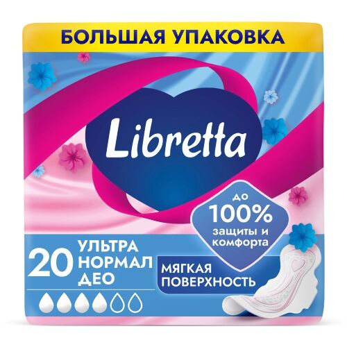 Libretta прокладки ультратонкие ультра нормал део с мягкой поверхностью 20 шт.