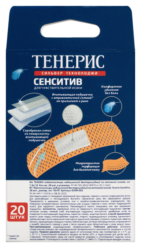 Лейкопластырь teneris медицинский бактерицидный на нетканой основе 7,6х1,9 см 20 шт./ sensitive