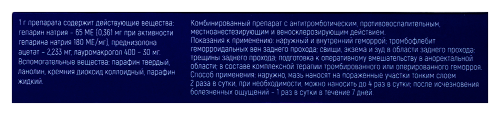 ГЕПАТРОМБИН Г