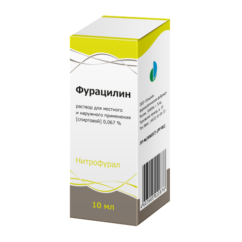 ФУРАЦИЛИН