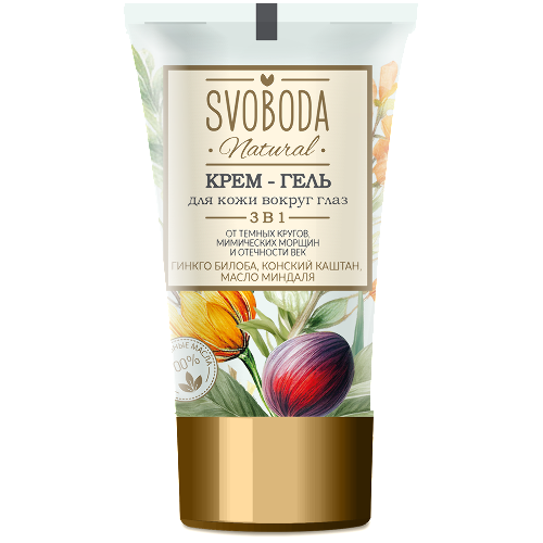 Svoboda natural крем-гель для кожи вокруг глаз 45 мл отзывы покупателей Apteka.ru