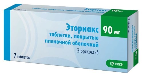 ЭТОРИАКС