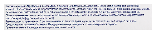 БИФИДУМ ЭВИТАЛИЯ