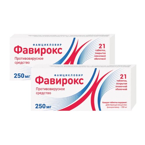 Набор 2-х упаковок Фавирокс 250 мг №21 со скидкой! 