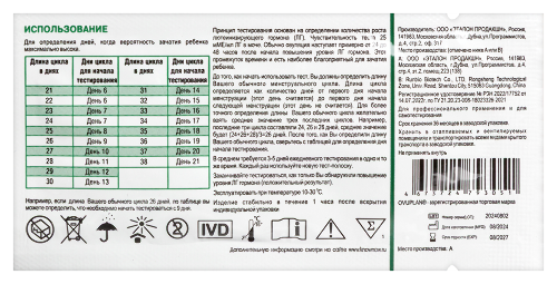 Тест-полоска для определения овуляции ovuplan 3,5 мм 1 шт.