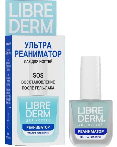 Librederm лак ультрареаниматор гиалурон 10 мл