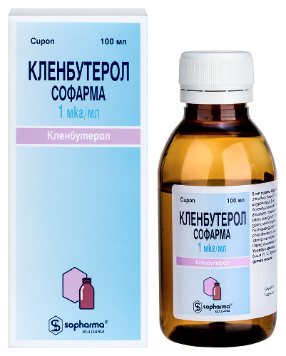 Кленбутерол софарма 1 мкг/мл сироп 100 мл