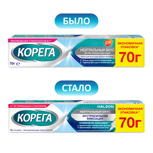 Корега крем для фиксации зубных протезов нейтральный вкус 70 гр