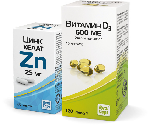 Набор ВИТАМИН D3 600МЕ (ХОЛЕКАЛЬЦИФЕРОЛ) N120 КАПС ПО 410МГ + ЦИНК ХЕЛАТ ZN 25МГ N30 КАПС ПО 326МГсо скидкой 10%