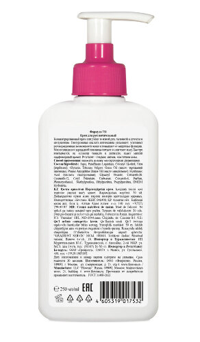 Floresan magic hands крем для рук питательный 250 мл