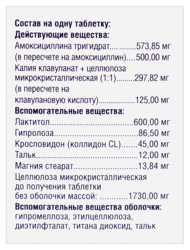 ЭКОКЛАВ
