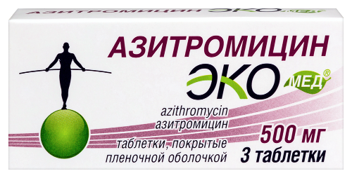 Азитромицин экомед 500 мг 3 шт. таблетки, покрытые пленочной оболочкой