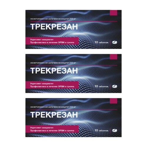 Набор Трекрезан табл. №10 из 3 уп со скидкой