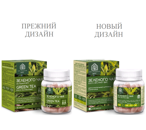ЗЕЛЕНОГО ЧАЯ EGCG ЭКСТРАКТ ВИС