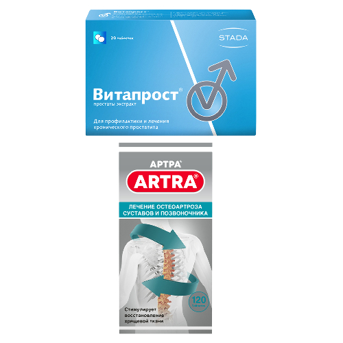 Набор Витапрост таблетки №20 + Артра 120 таб. со скидкой