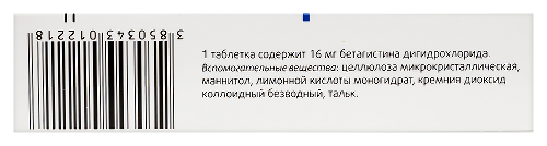 ВЕРТРАН
