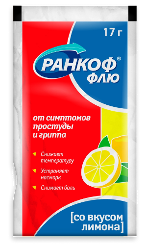 РАНКОФ ФЛЮ