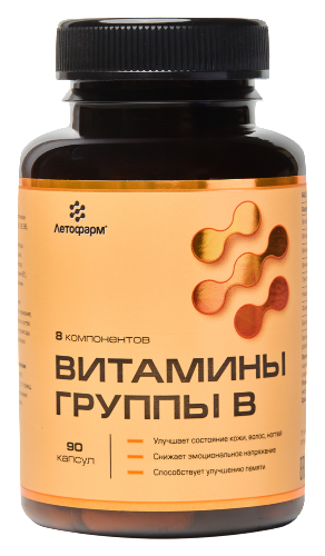 ВИТАМИНЫ ГРУППЫ В