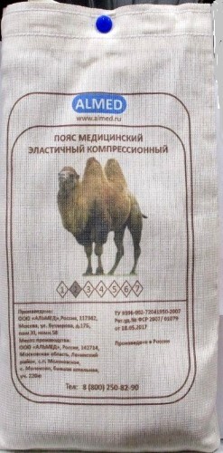 Купить Пояс медицинский эластичный согревающий с шерстью верблюда almed 2 / s цена