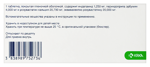РОКСАТЕНЗ-ИНДА