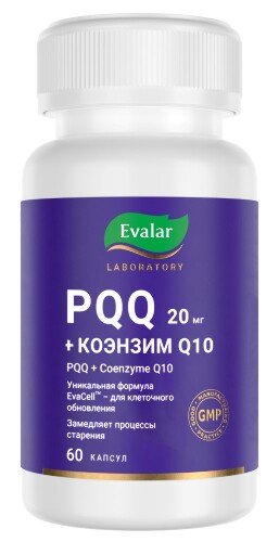 Pqq 20 мг+коэнзим q10 60 шт. капсулы массой 0,25 г